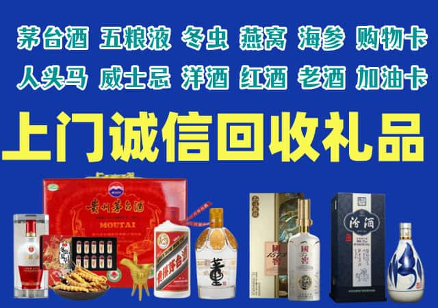 内江市资中县烟酒回收店